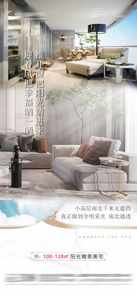 源文件下载【享设计】搜索编号：16440017699595785【阳光宽间距海报】