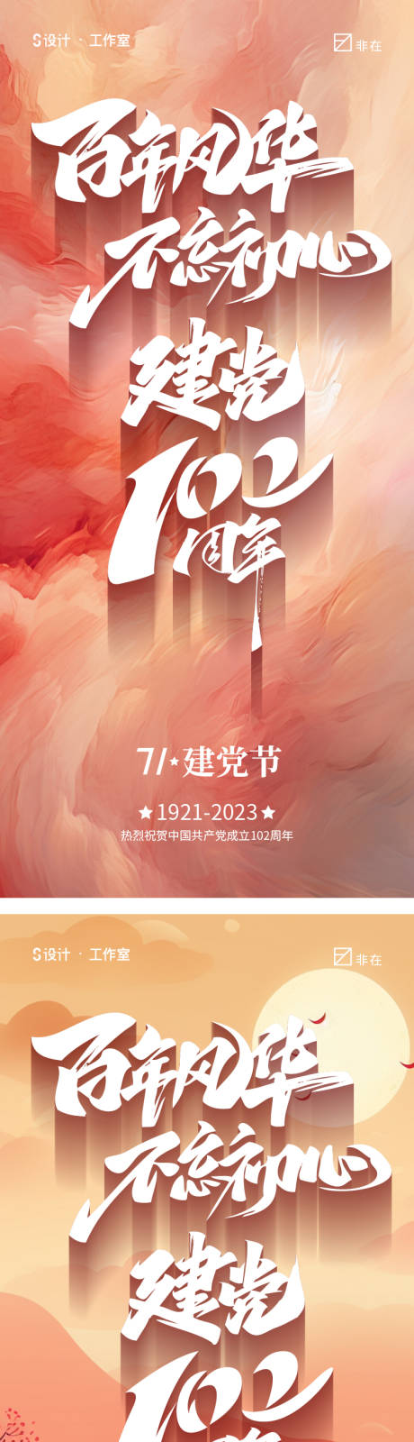 源文件下载【建党节】编号：58230017496599022