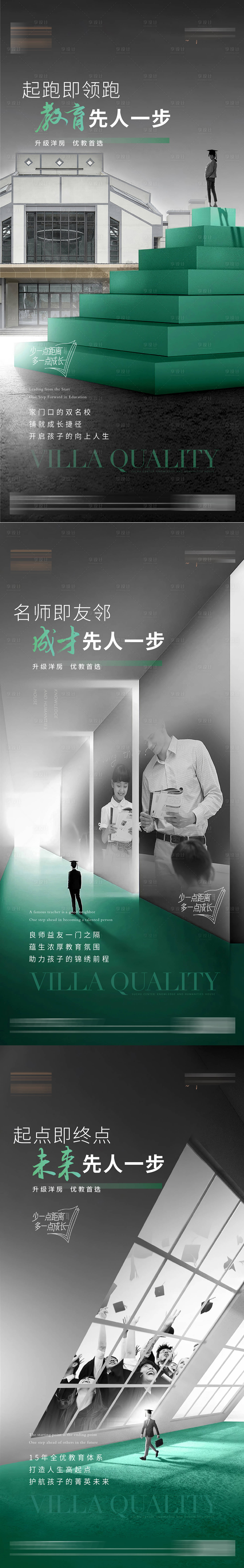 源文件下载【享设计】搜索编号：26980017315495266【教育价值系列稿】