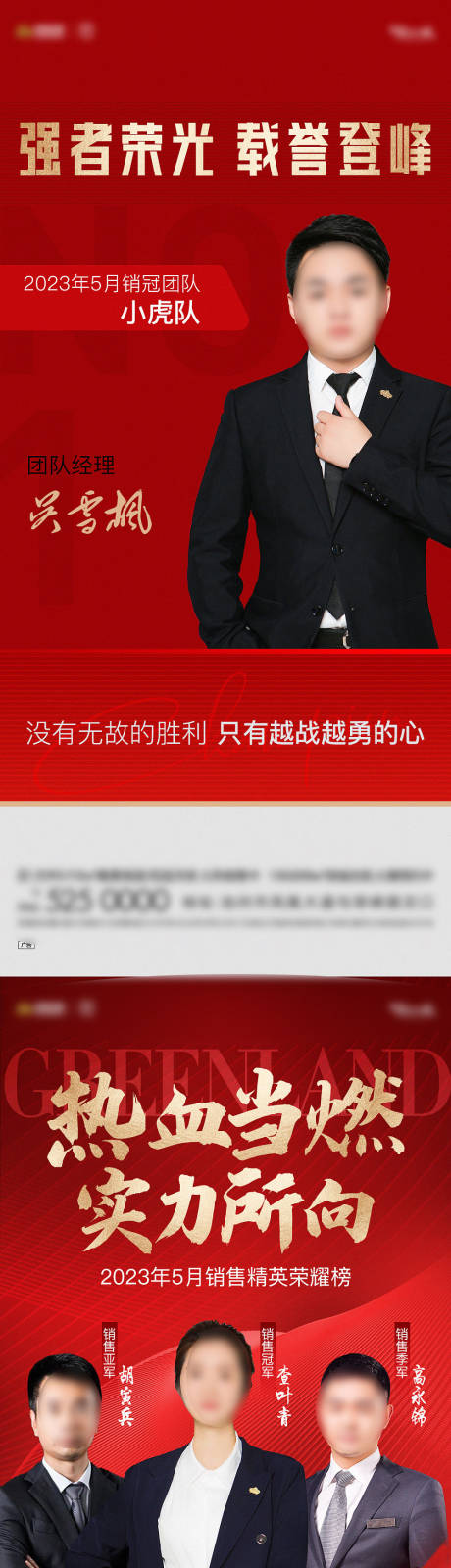 源文件下载【地产销冠】编号：59340017098615109