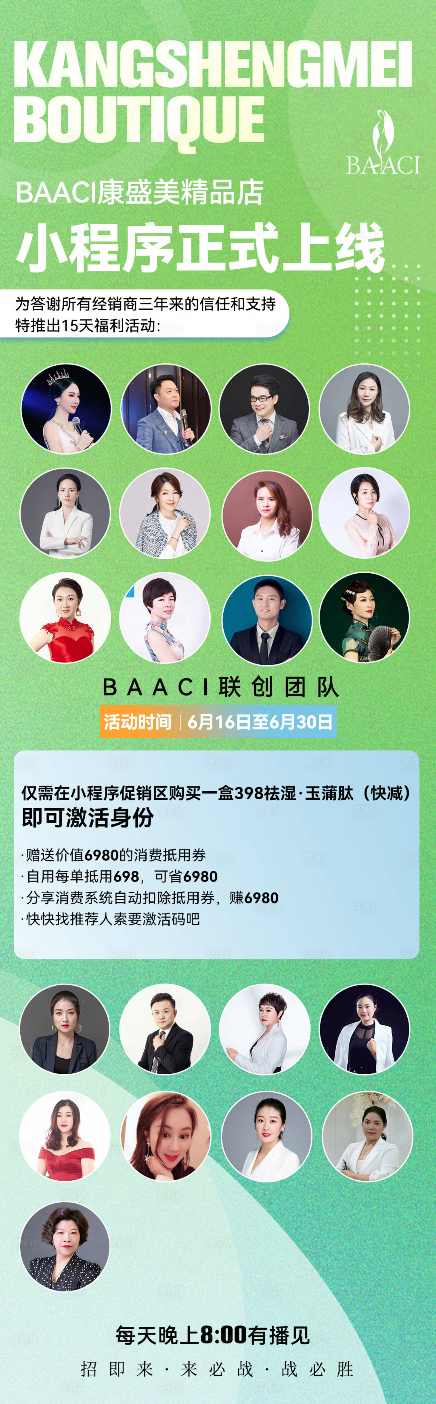 源文件下載【享設(shè)計】搜索編號：39750017662669841【直播海報】