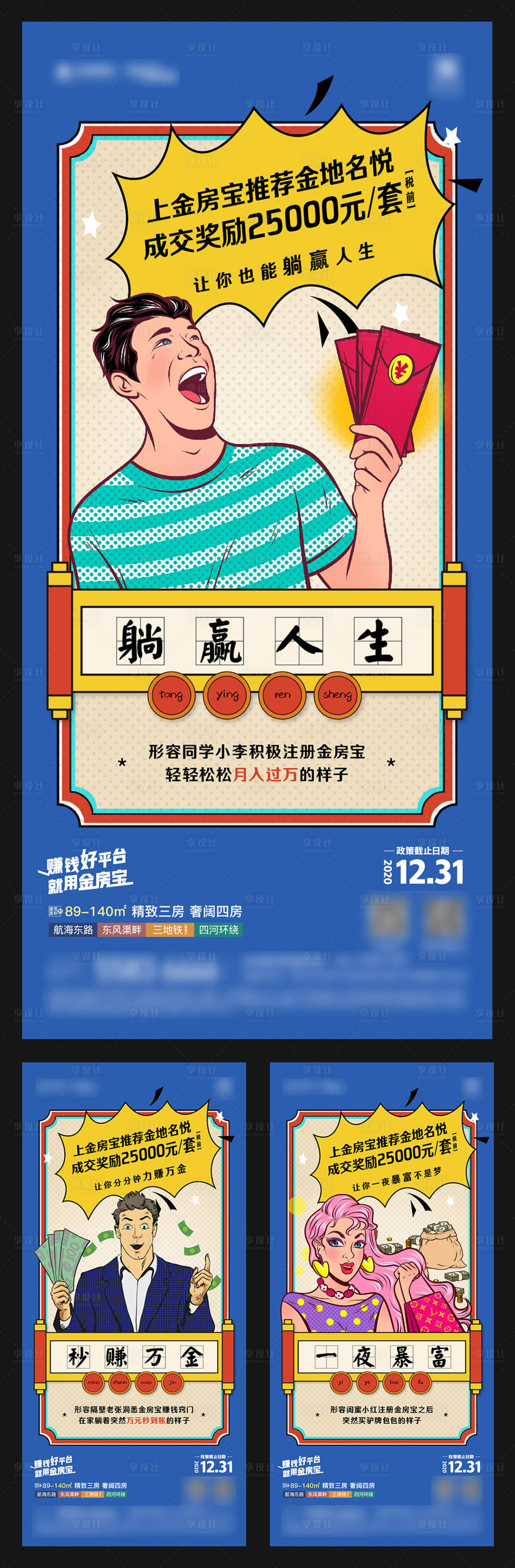源文件下載【享設計】搜索編號：73720017466062574【經紀人海報】