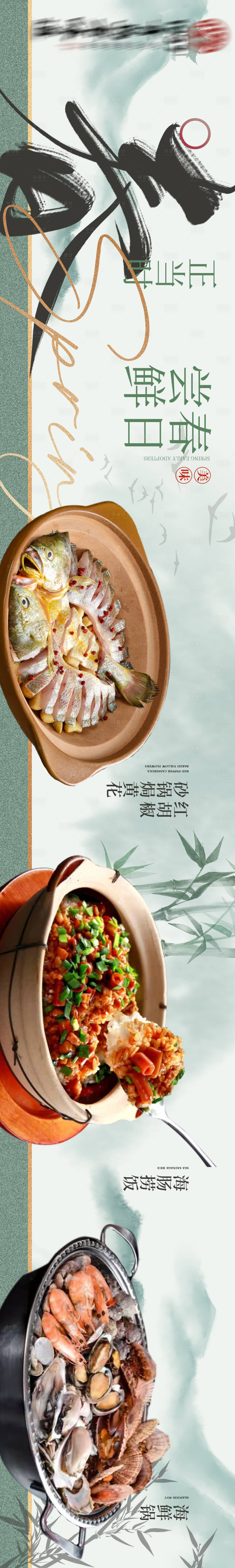 源文件下載【享設計】搜索編號：40990017398381015【美食點評長圖專題設計】