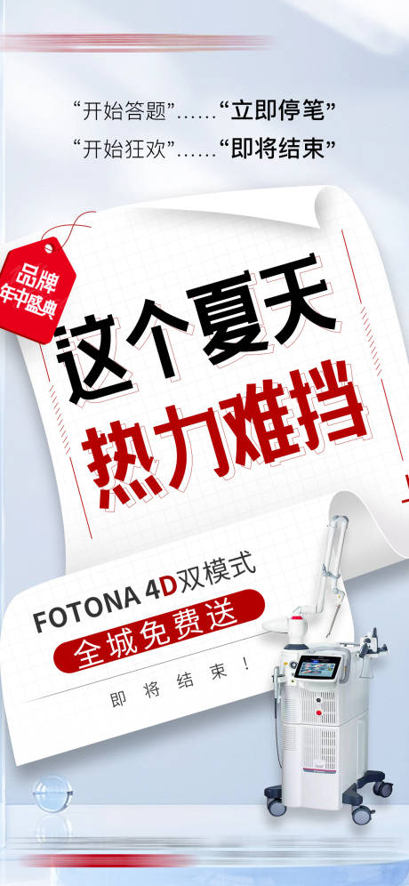源文件下载【医美品牌盛典周年庆创意海报】编号：66060017339698269