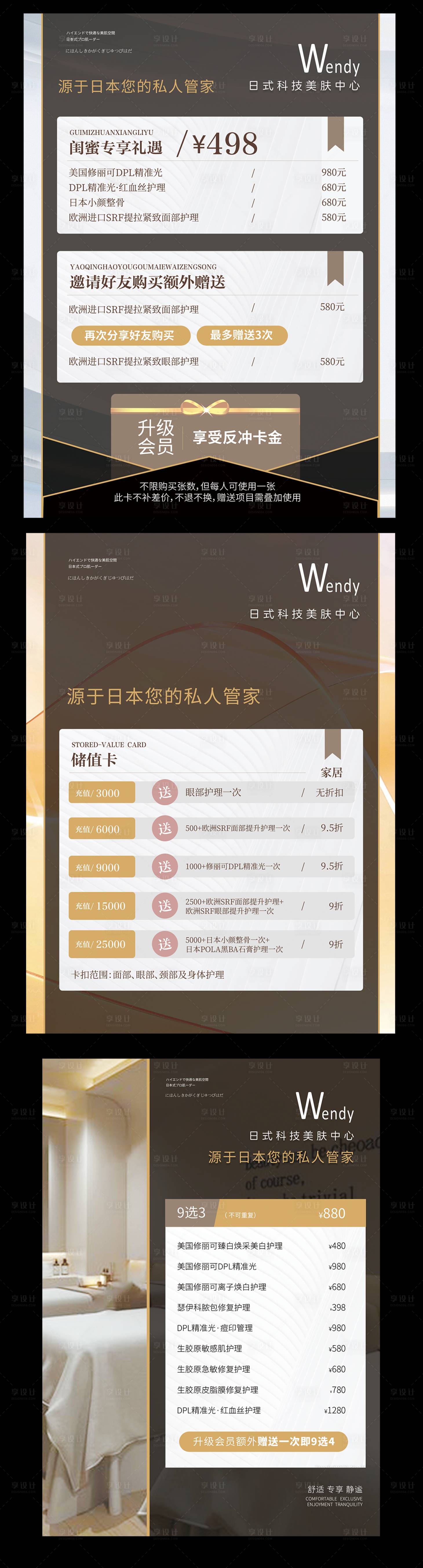 源文件下載【享設(shè)計(jì)】搜索編號：10200017413314544【美容卡項(xiàng)海報(bào)】