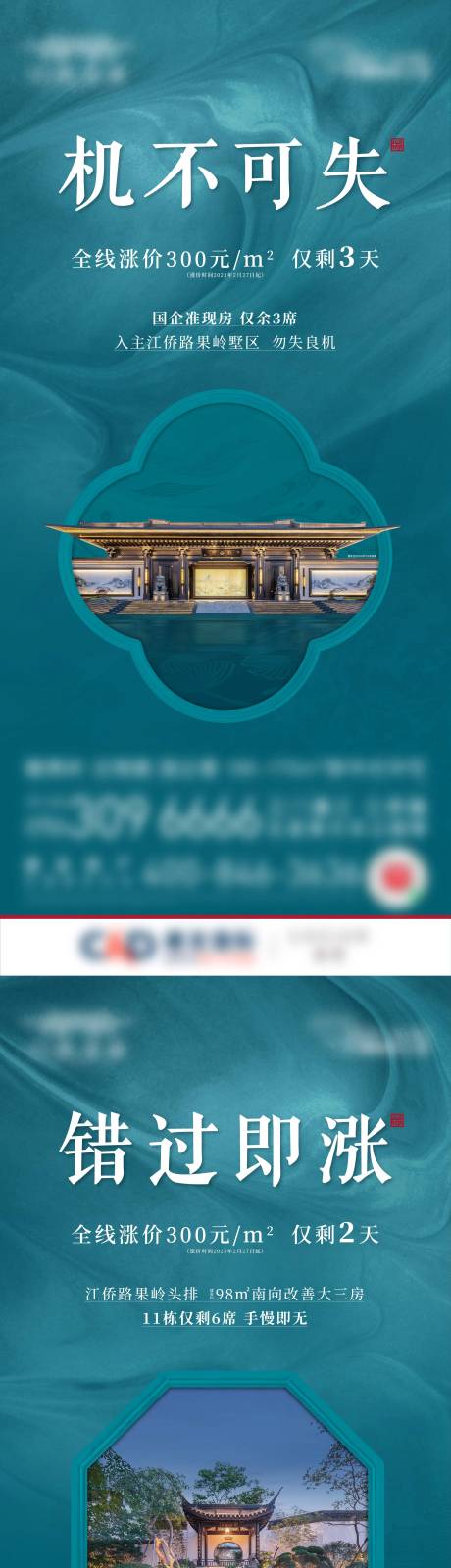 源文件下载【涨价倒计时系列】编号：61380017292796475