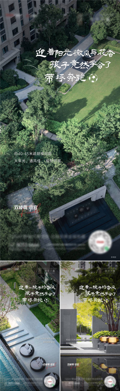 源文件下载【洋房低密价值刷屏海报】编号：62120017402106861