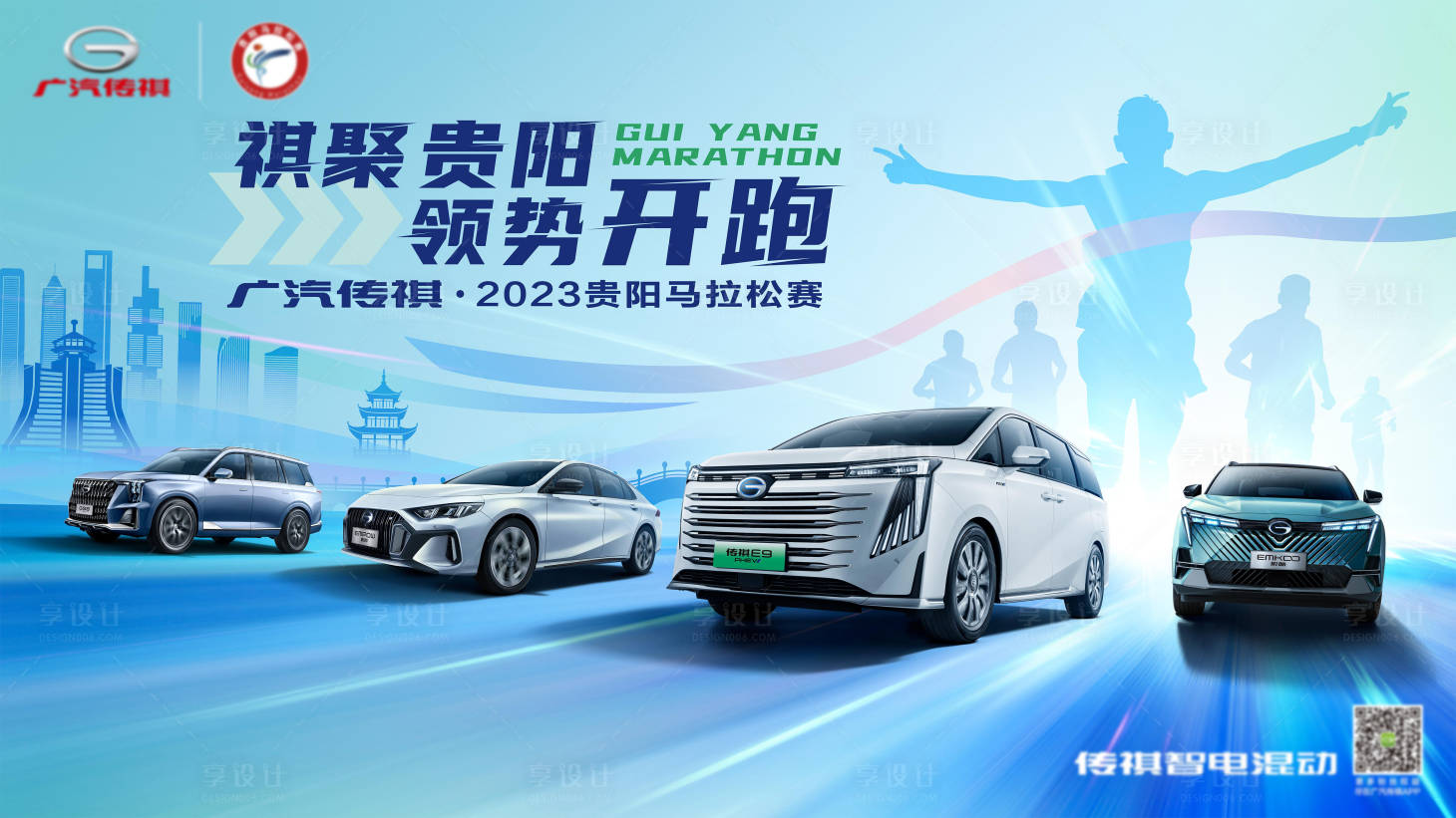 源文件下載【享設計】搜索編號：74320017517102921【汽車馬拉松】