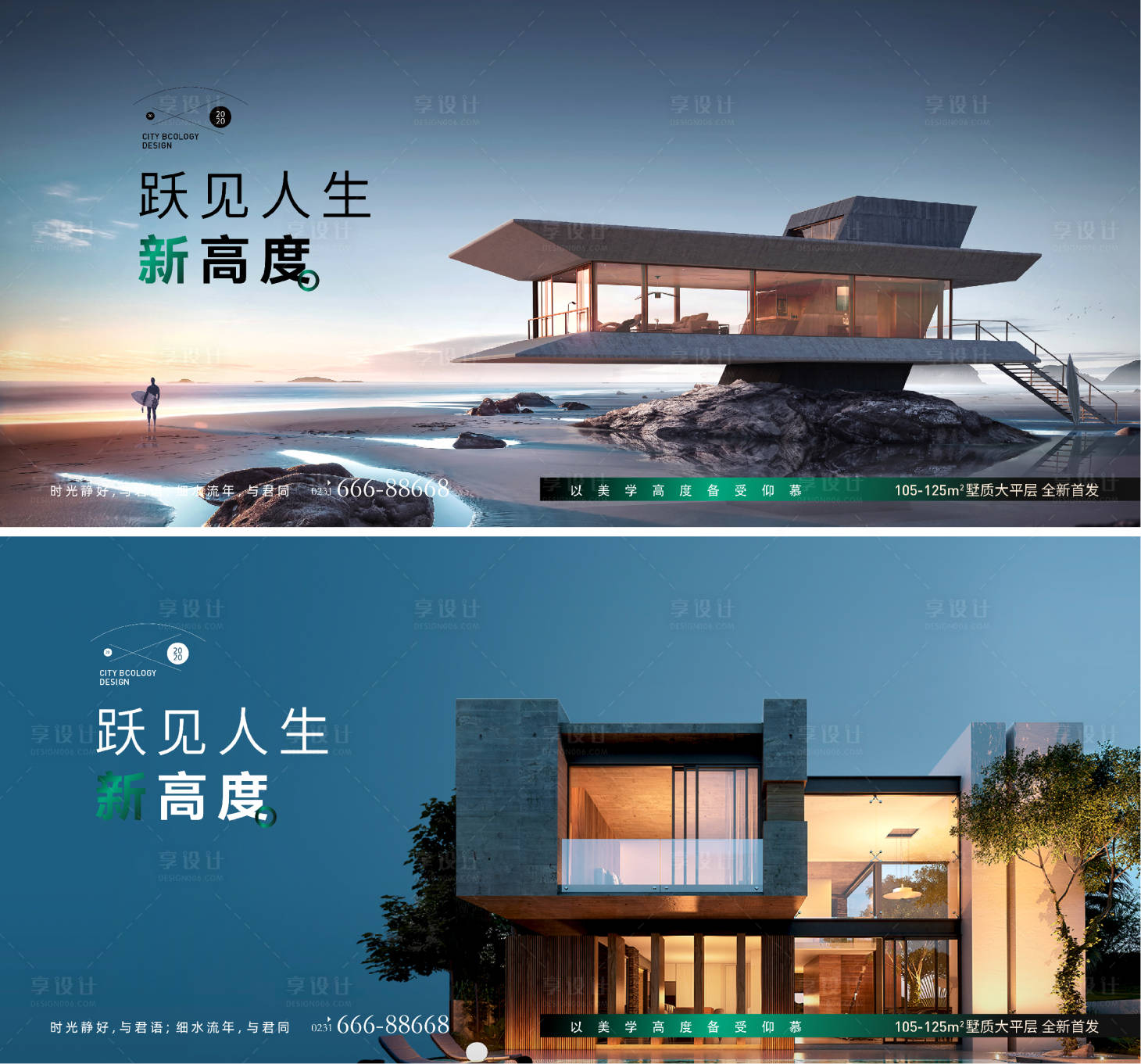 源文件下載【享設計】搜索編號：41200017173556830【地產展板】