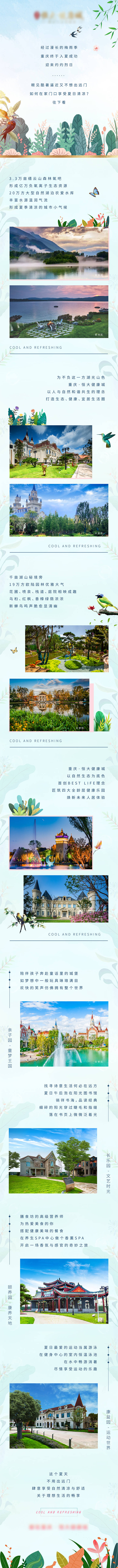 源文件下载【价值长图】编号：52330017585946270