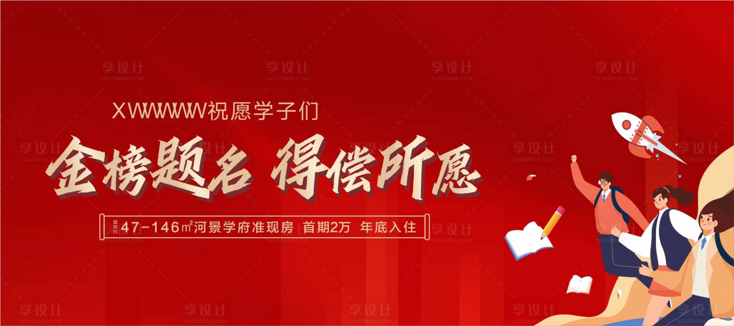 源文件下載【享設(shè)計(jì)】搜索編號(hào)：77140017367973502【愛心助考瓶貼】