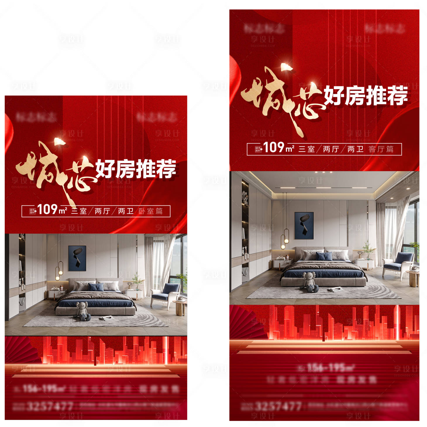 源文件下载【抖音视频号红金海报】编号：23890017399164983