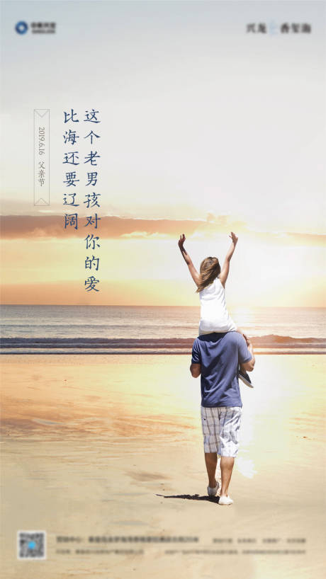源文件下载【父亲节海报】编号：53240017515809896