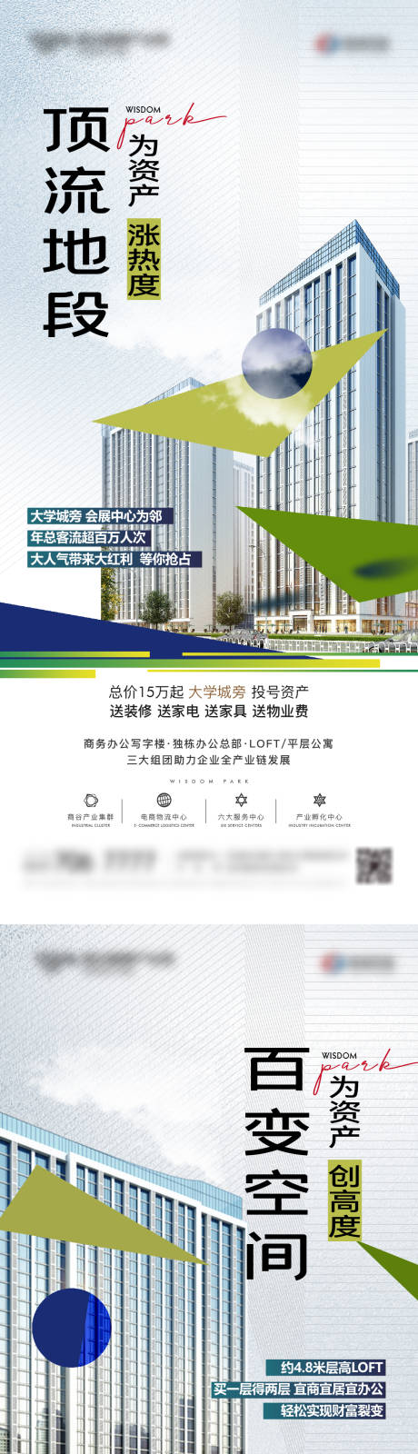 源文件下载【地产商业公寓写字楼系列】编号：87090017433509826