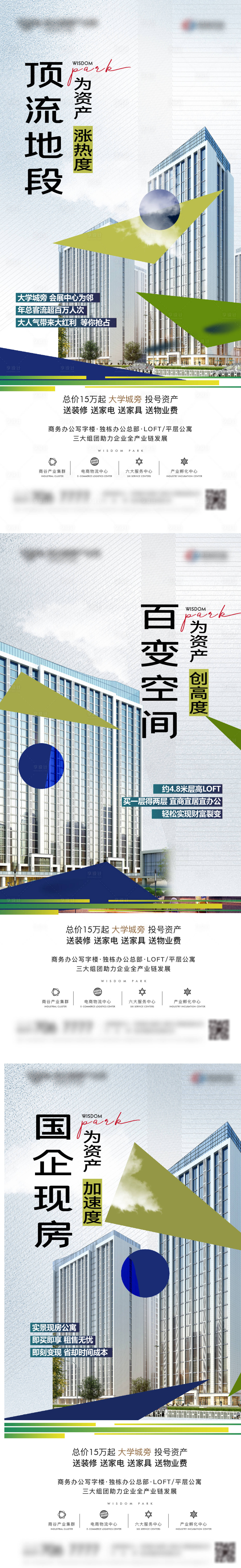源文件下載【享設計】搜索編號：87090017433509826【地產商業公寓寫字樓系列】