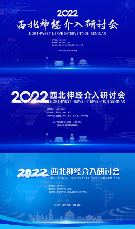 源文件下载【蓝色医疗研讨会论坛】编号：20230623185955378