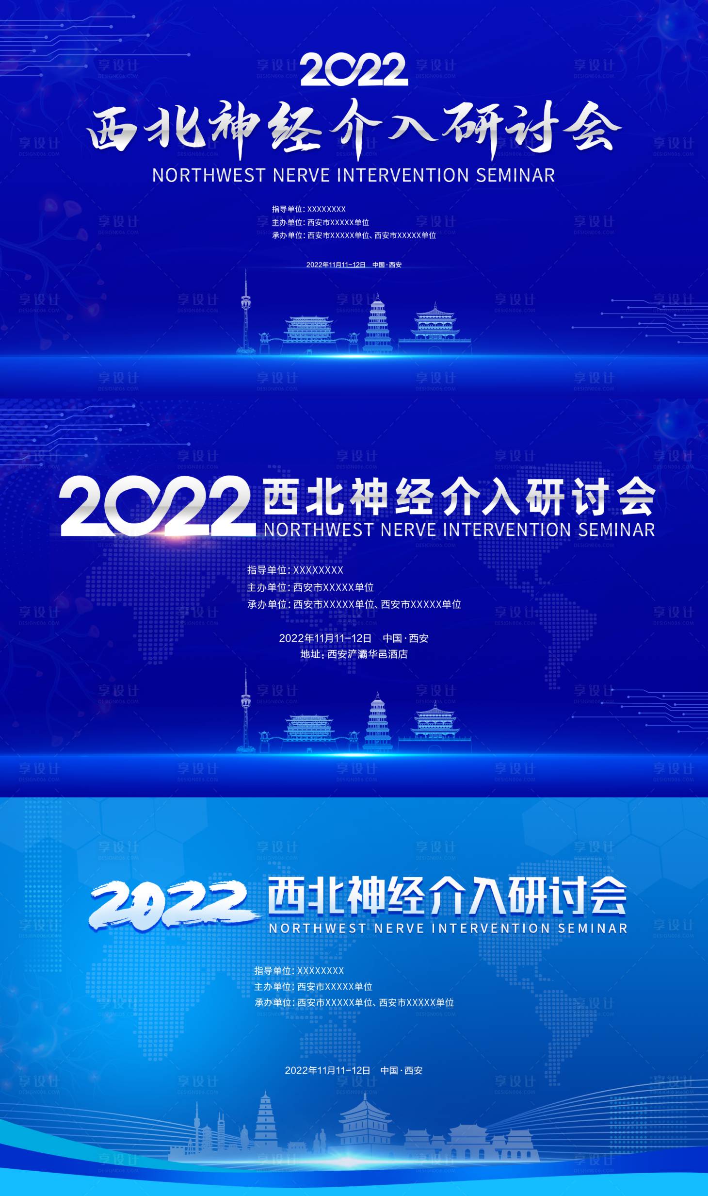 源文件下载【享设计】搜索编号：74040017565597307【蓝色医疗研讨会论坛】