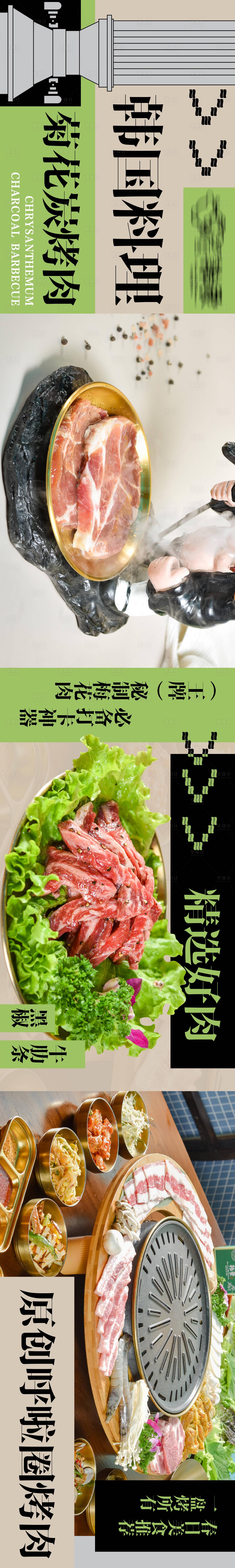 源文件下載【享設(shè)計】搜索編號：26470016236787182【烤肉海報】
