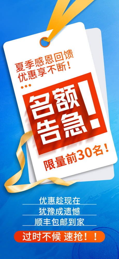 编号：20230628100344616【享设计】源文件下载-夏日活动海报