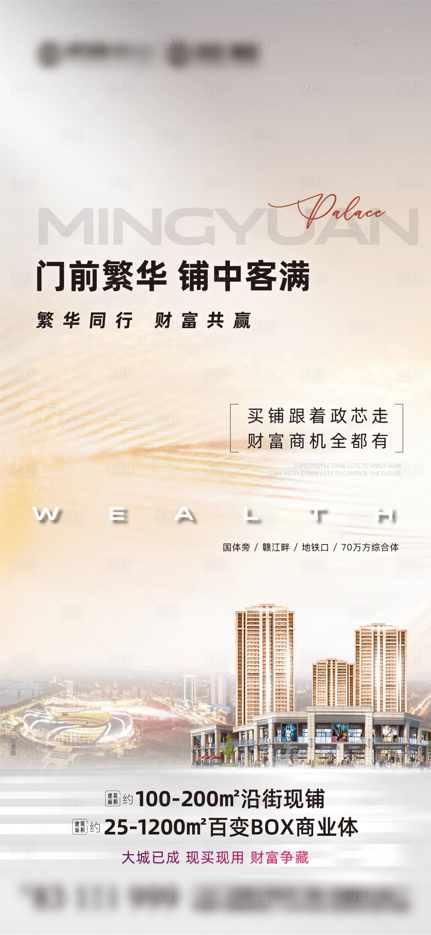 源文件下载【商铺单图4】编号：99900017134223870
