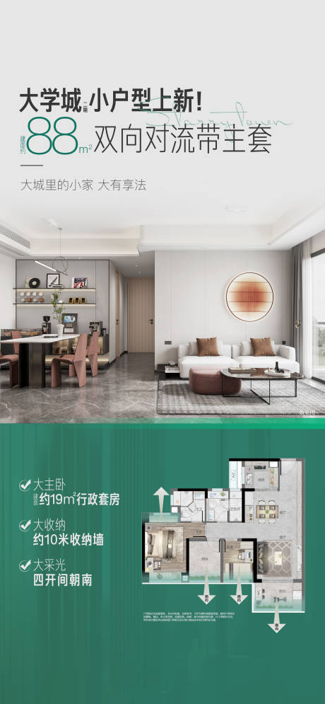 源文件下载【地产加推海报】编号：87460017566519706