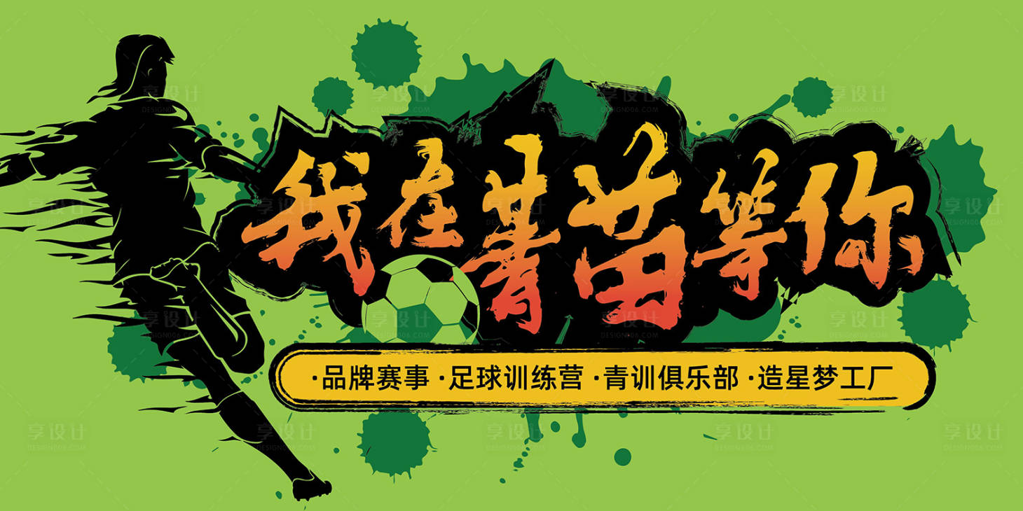 源文件下載【展板 】編號：99890017339085923