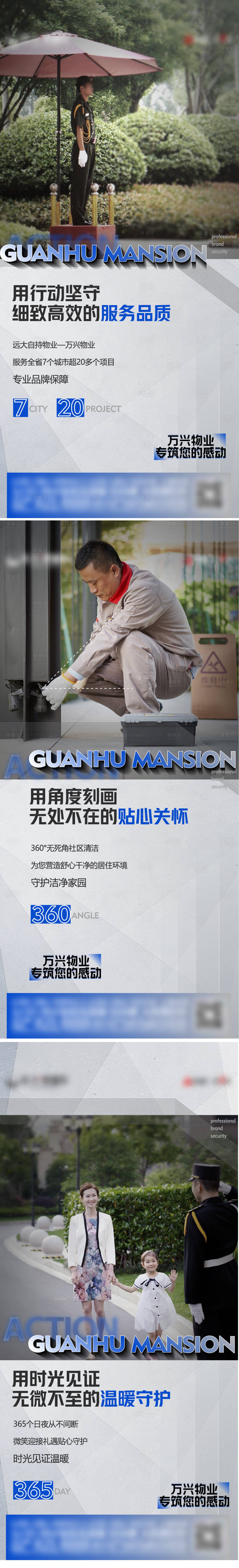 源文件下載【享設計】搜索編號：42300017574013418【地產物業系列單圖】