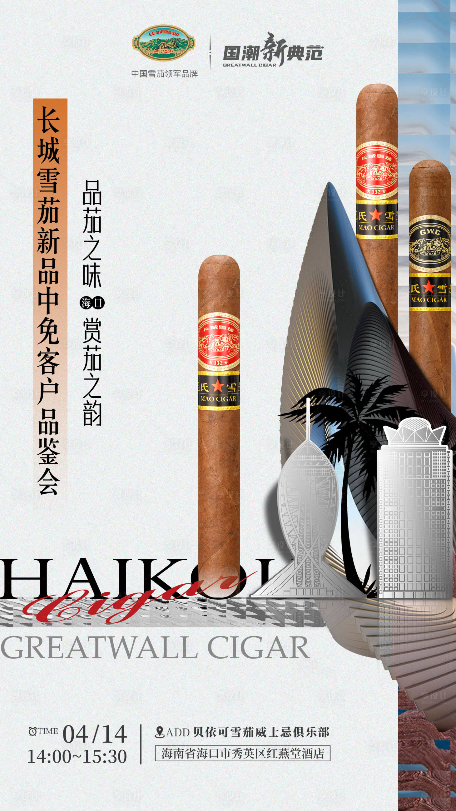 源文件下载【享设计】搜索编号：75350017313981397【产品创意海报设计】