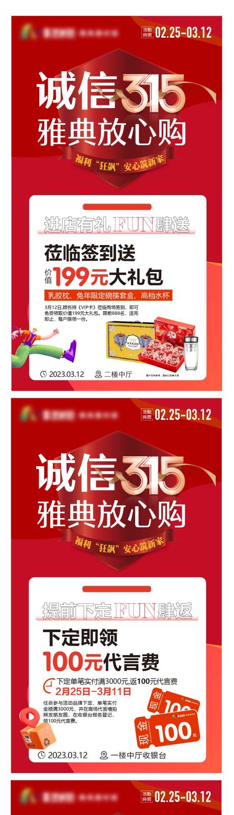 源文件下载【活动组图】编号：87520017532313463