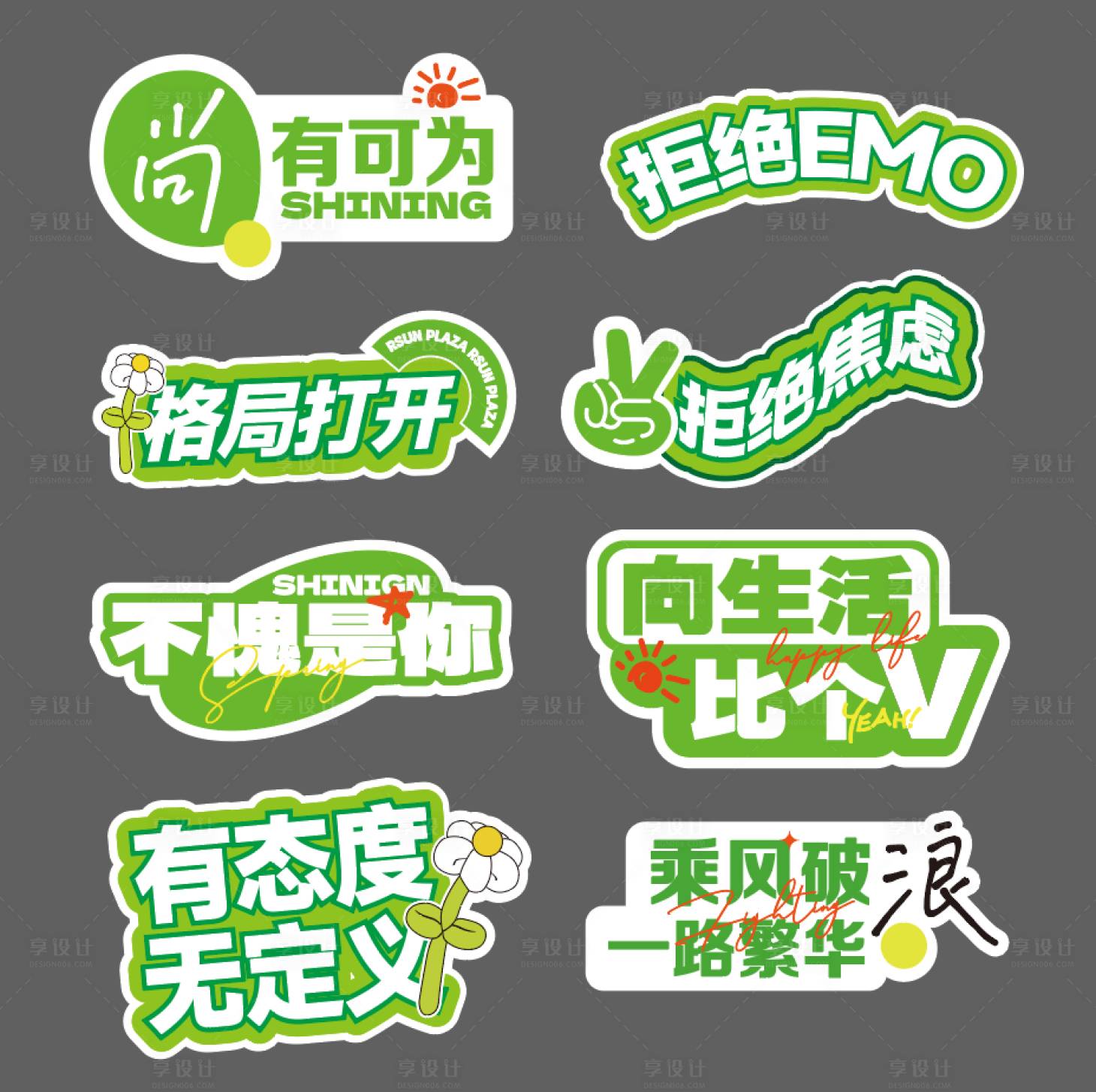 源文件下载【春夏地产手举牌】编号：84690017575261152