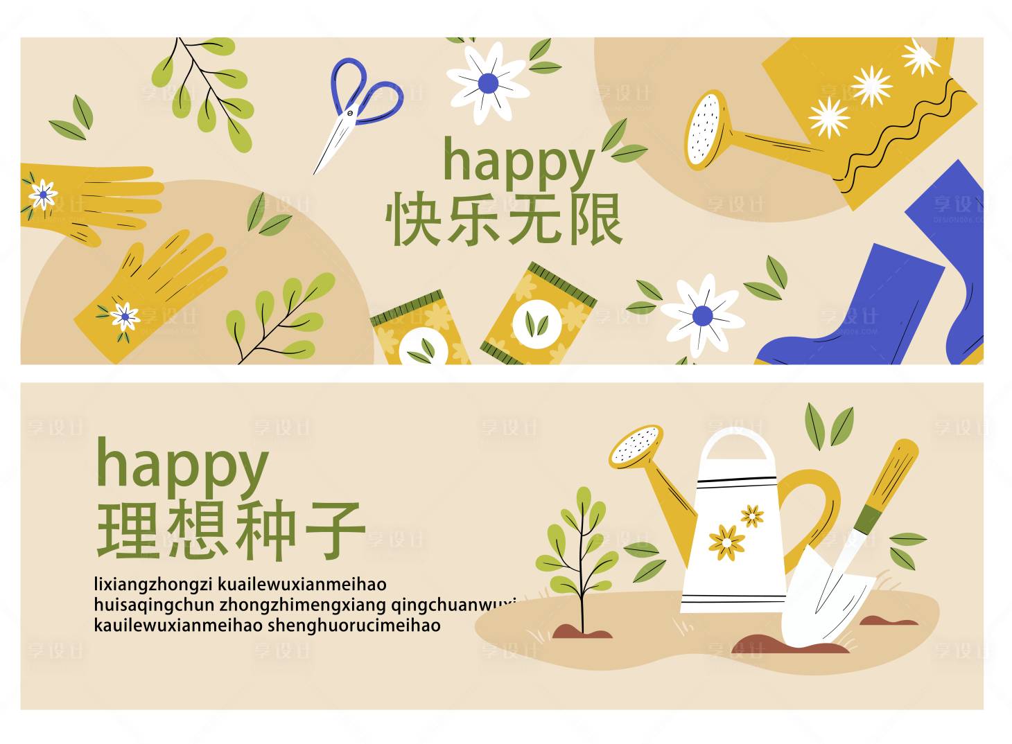 源文件下載【享設計】搜索編號：59430017521536189【環保生態主畫面】