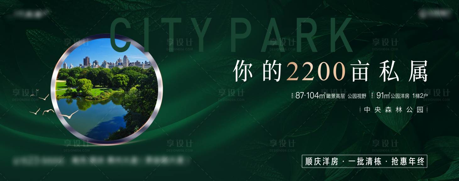 源文件下載【享設計】搜索編號：18480017253083842【地產洋房主畫面】