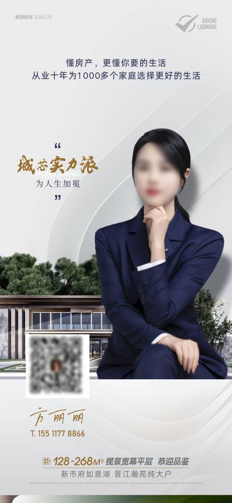 源文件下载【地产销冠海报】编号：20230614110248645