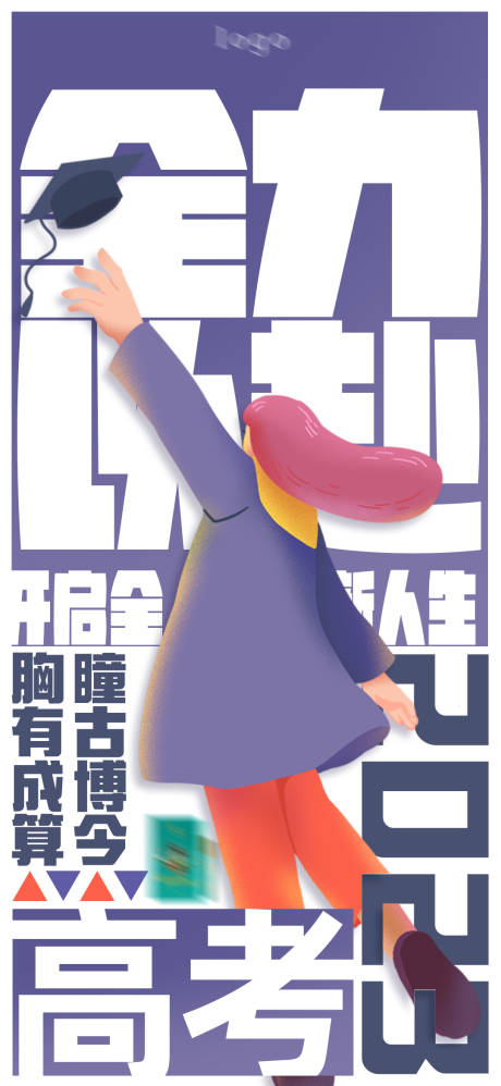 源文件下载【高考】编号：77550017089995479