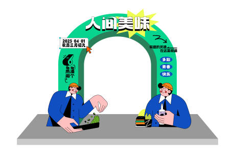 源文件下载【享设计】搜索编号：19710017201666504【美食龙门架】