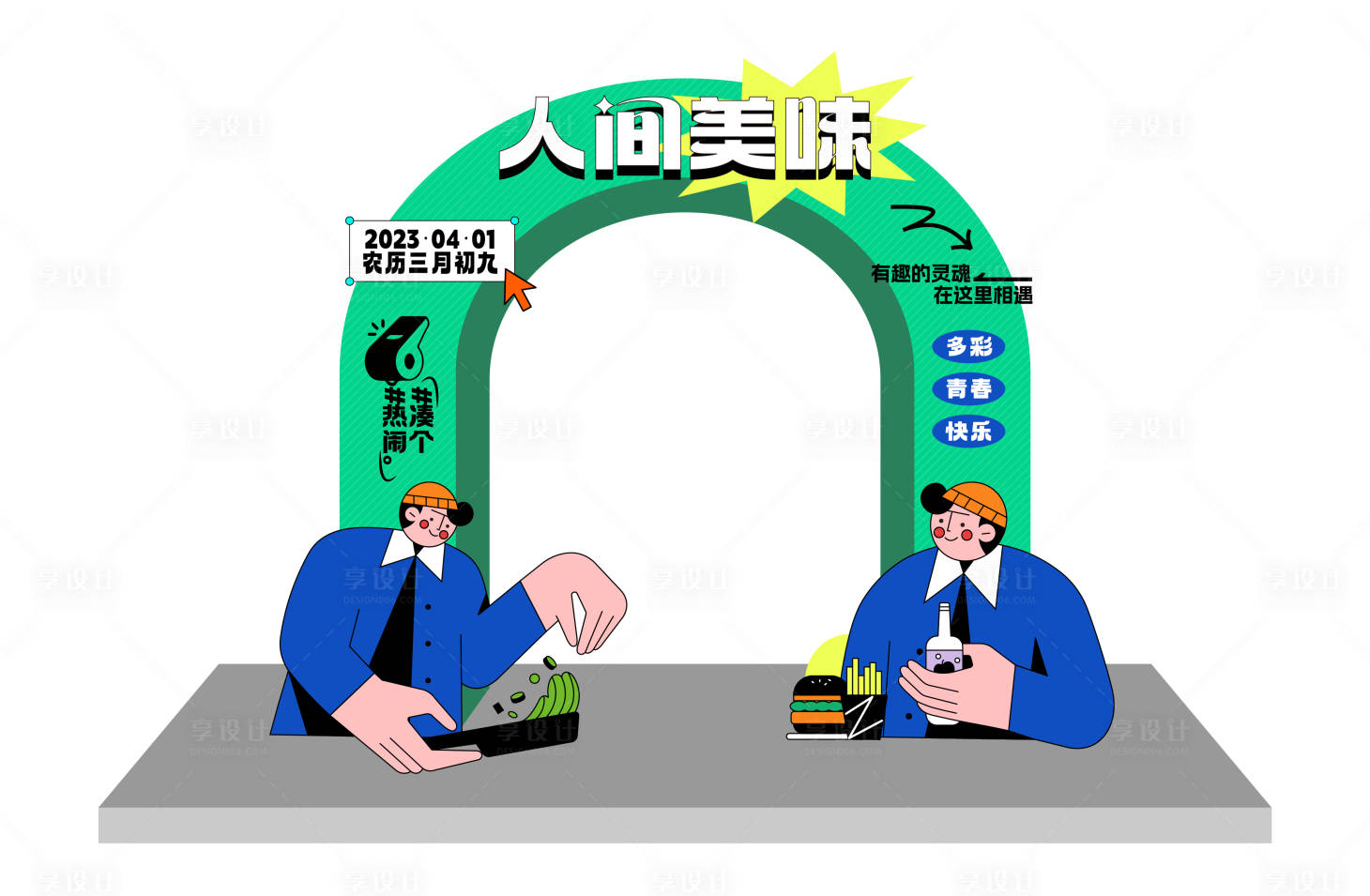 源文件下载【享设计】搜索编号：19710017201666504【美食龙门架】