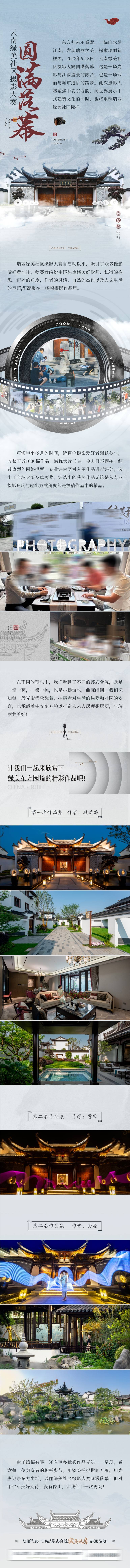 源文件下載【享設計】搜索編號：31340017485653729【攝影大賽長圖】