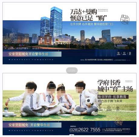 源文件下载【地产学区海报】编号：40590017729685825