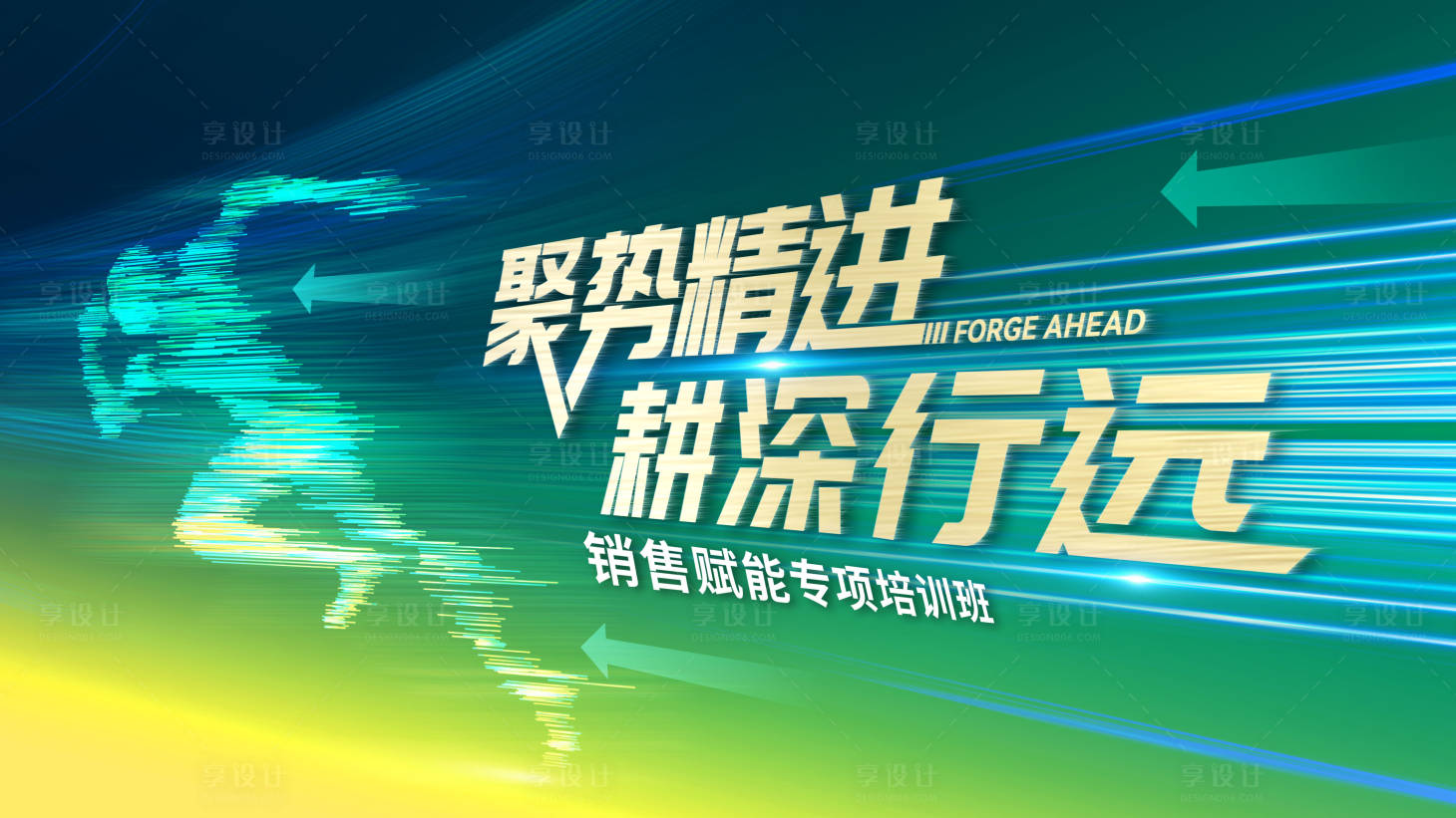 源文件下載【享設計】搜索編號：42500017271826346【培訓班主K  】