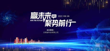 源文件下载【会议活动背景板】编号：38570017536746080
