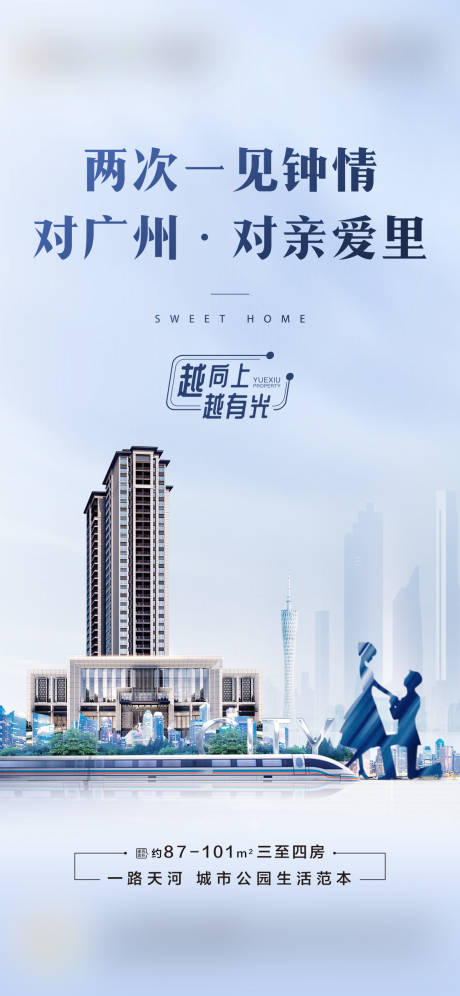 源文件下载【蓝色质感房地产海报】编号：67870017565111708
