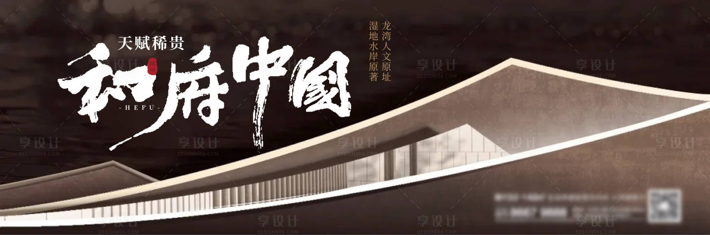 源文件下載【享設計】搜索編號：52920017481132389【地產新中式主畫面】