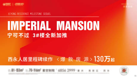 源文件下载【促销热销刷屏】编号：26130017619022423