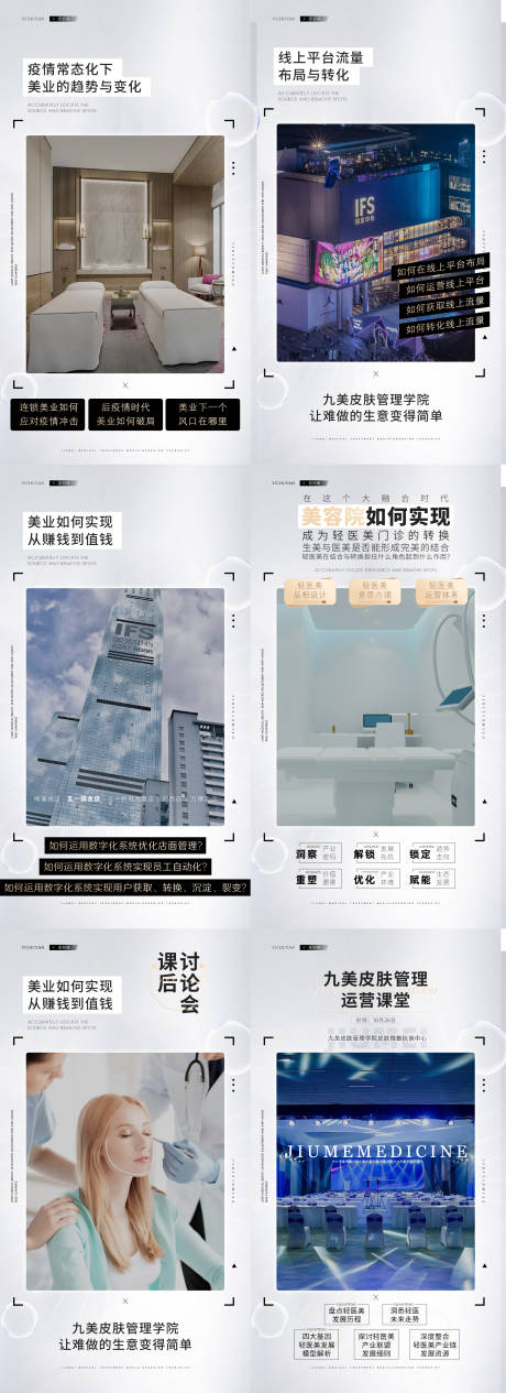 源文件下載【醫(yī)美加盟H5】編號(hào)：74830017299763643