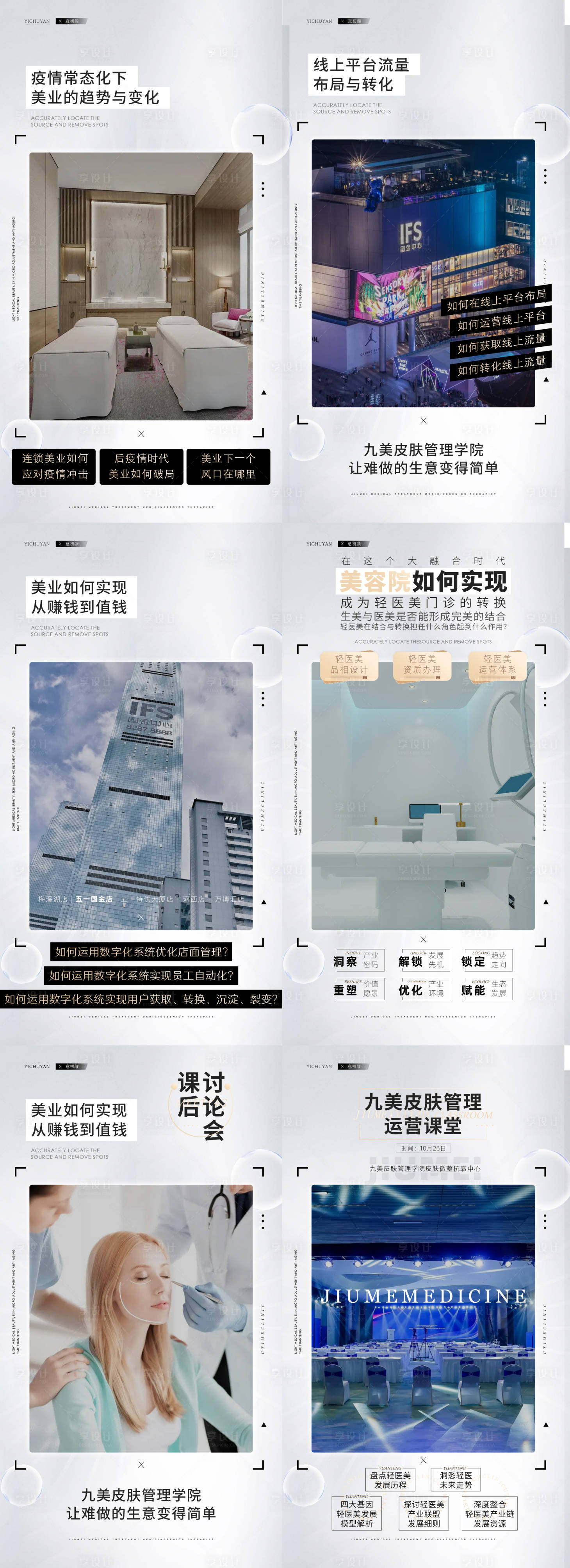 源文件下載【醫美加盟H5】編號：74830017299763643