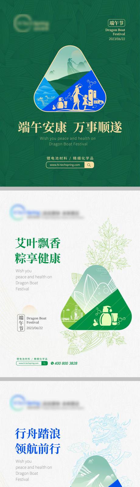 源文件下載【享設計】搜索編號：22060017581362850【端午節海報】