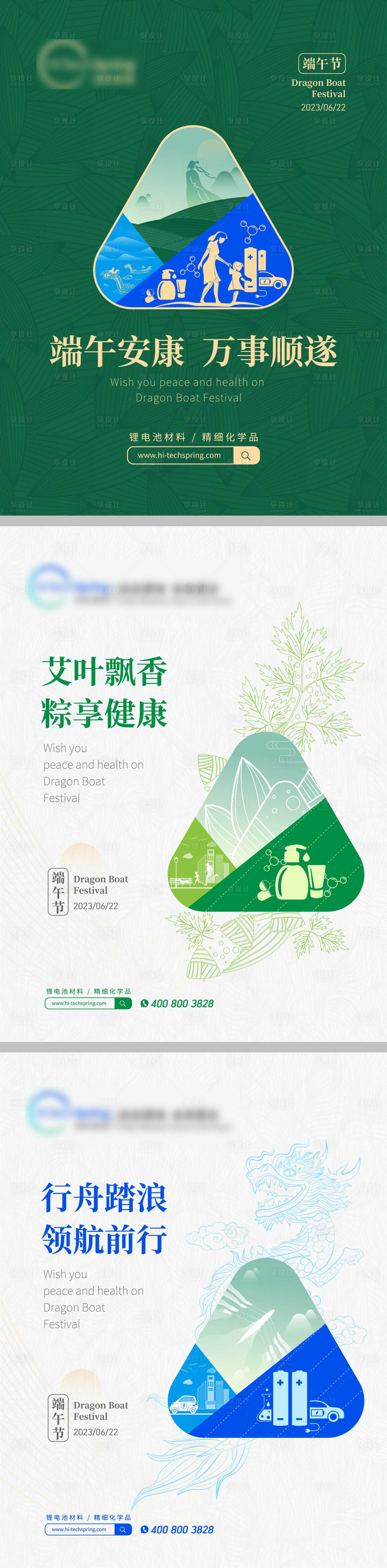 源文件下載【享設(shè)計(jì)】搜索編號(hào)：22060017581362850【端午節(jié)海報(bào)】