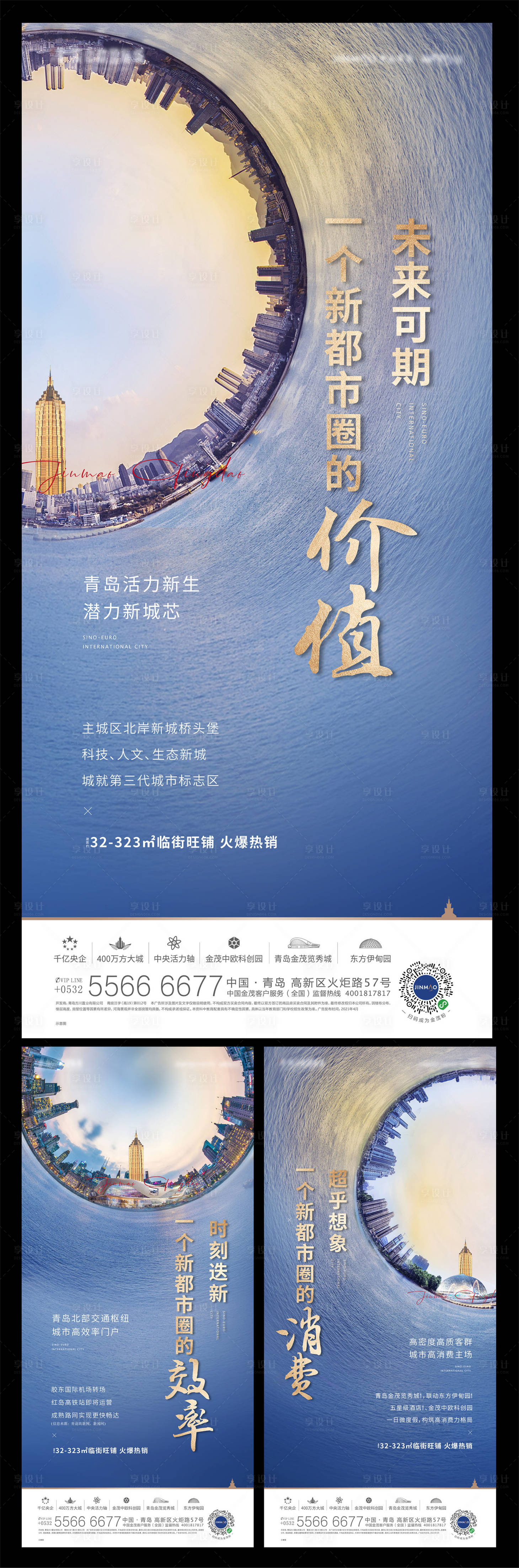 源文件下載【享設計】搜索編號：77020017197828724【房地產(chǎn)城市價值點海報】