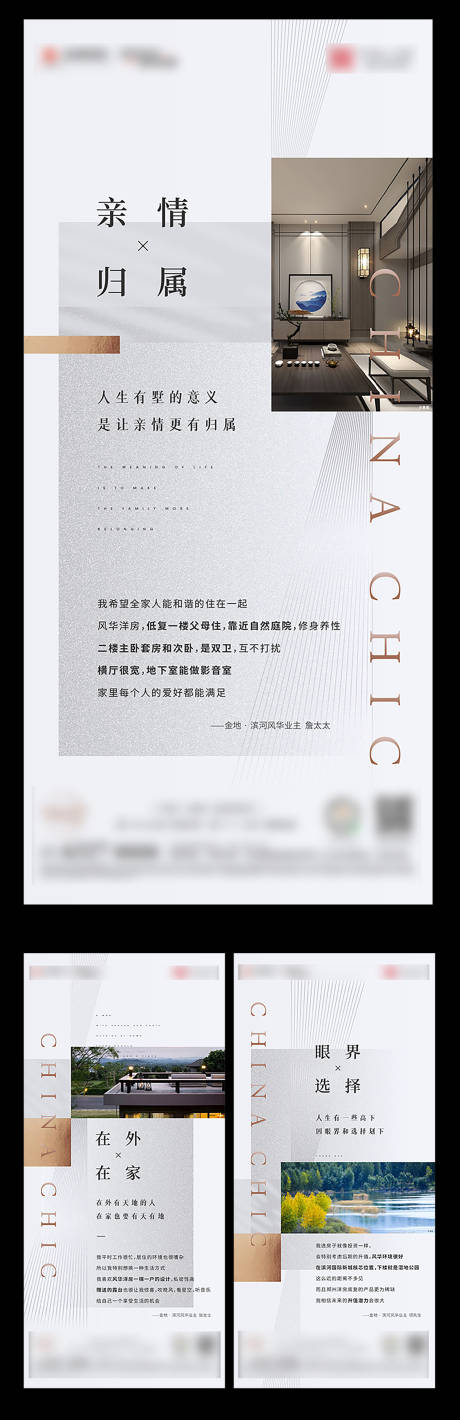 源文件下载【业主访谈系列海报】编号：37960017267065895