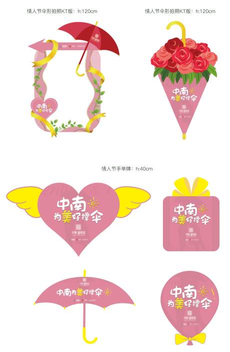 源文件下載【享設計】搜索編號：94450017482787591【情人節異形手舉牌】